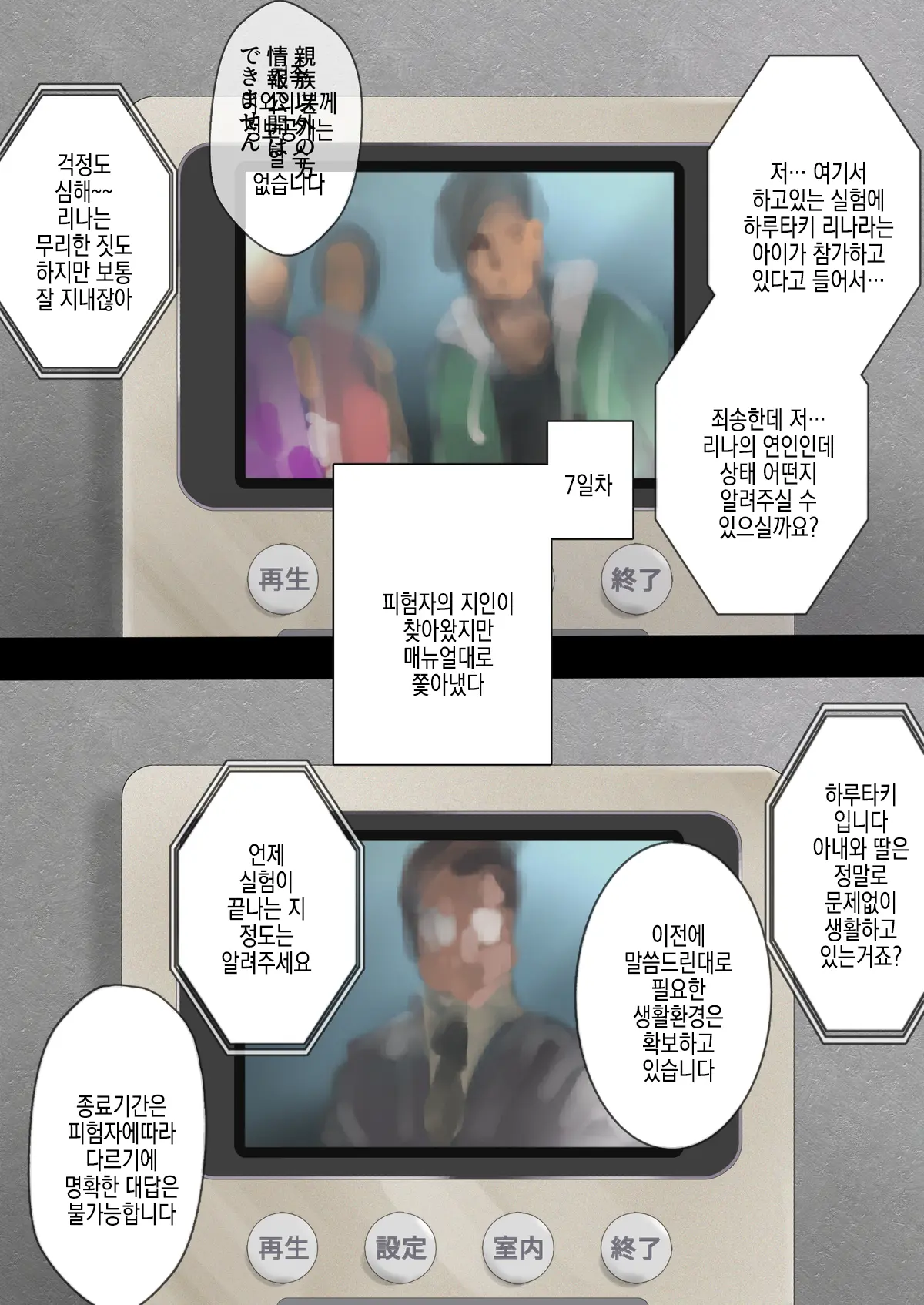 Youchuu Oyako | 양충모녀